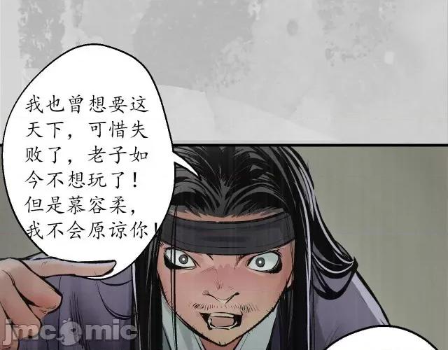 藏锋行 藏锋行140 镇东将军.zip 第130页