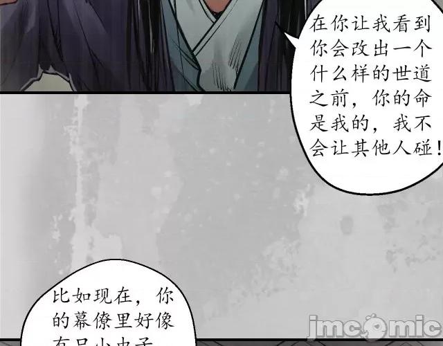 藏锋行 藏锋行140 镇东将军.zip 第131页