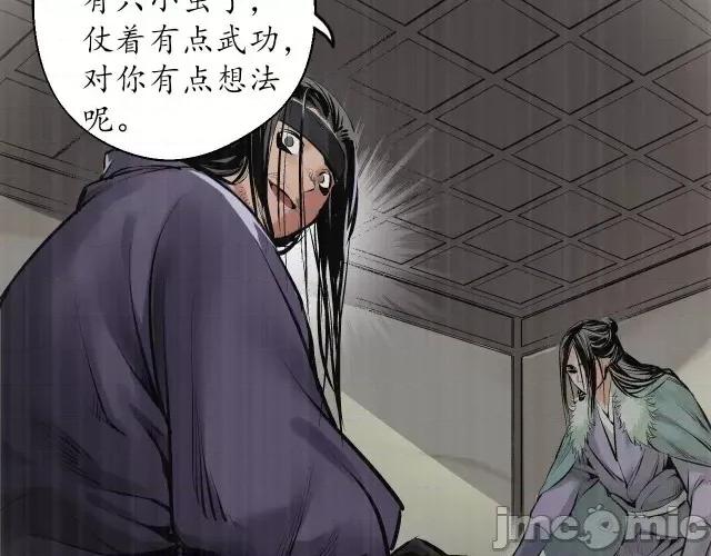 藏锋行 藏锋行140 镇东将军.zip 第132页