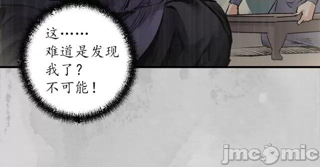藏锋行 藏锋行140 镇东将军.zip 第133页