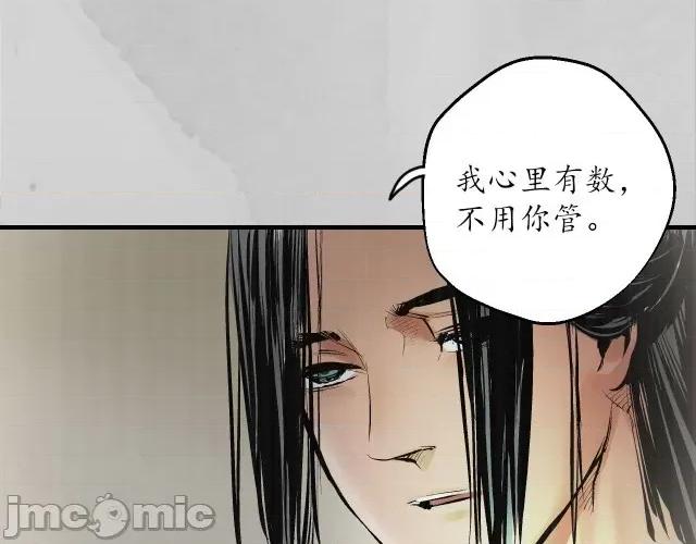 藏锋行 藏锋行140 镇东将军.zip 第134页