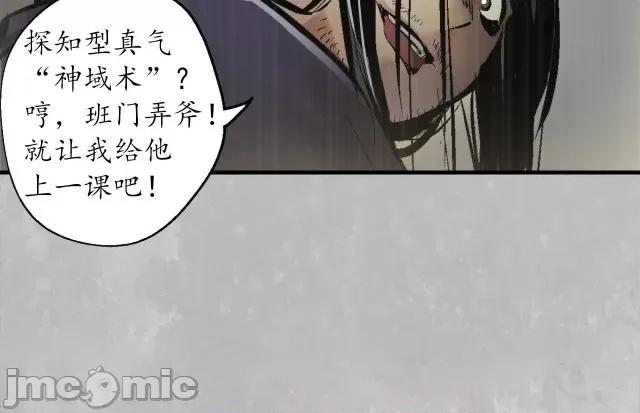 藏锋行 藏锋行140 镇东将军.zip 第136页