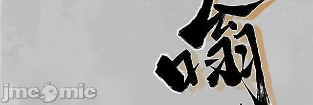 藏锋行 藏锋行140 镇东将军.zip 第139页