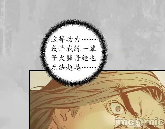 藏锋行 藏锋行140 镇东将军.zip 第146页
