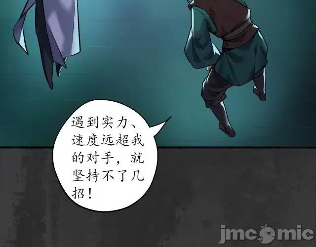 藏锋行 藏锋行141 扩展神域.zip 第29页