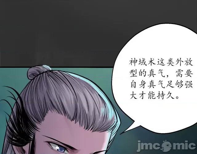 藏锋行 藏锋行141 扩展神域.zip 第31页