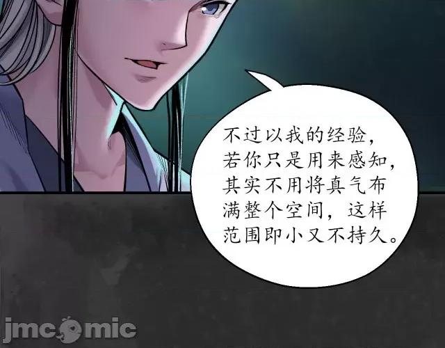 藏锋行 藏锋行141 扩展神域.zip 第32页