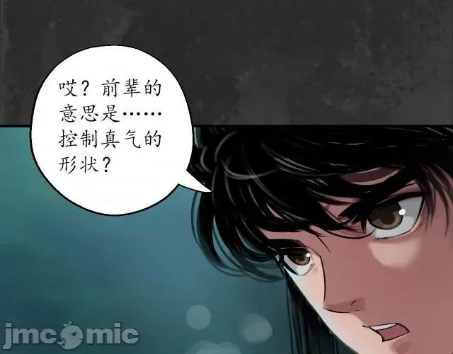 藏锋行 藏锋行141 扩展神域.zip 第34页