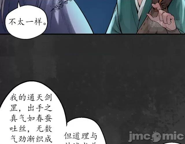 藏锋行 藏锋行141 扩展神域.zip 第39页