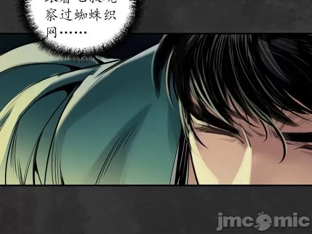 藏锋行 藏锋行141 扩展神域.zip 第44页