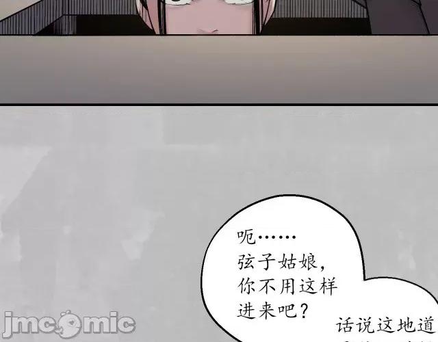 藏锋行 藏锋行141 扩展神域.zip 第58页