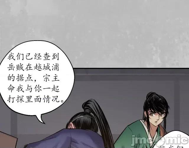 藏锋行 藏锋行141 扩展神域.zip 第61页