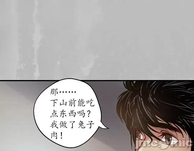 藏锋行 藏锋行141 扩展神域.zip 第65页