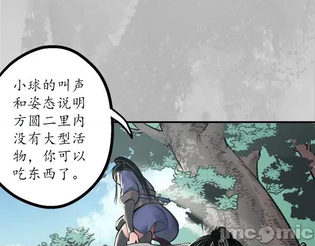 藏锋行 藏锋行141 扩展神域.zip 第71页