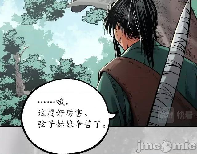 藏锋行 藏锋行141 扩展神域.zip 第72页