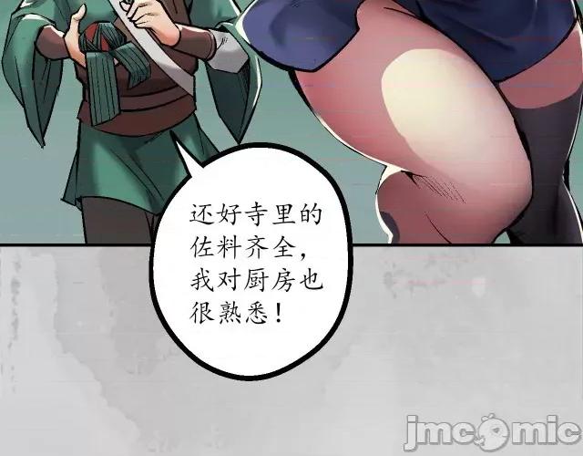 藏锋行 藏锋行141 扩展神域.zip 第75页