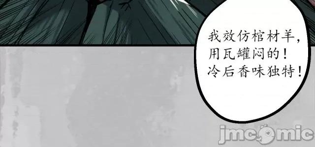 藏锋行 藏锋行141 扩展神域.zip 第77页