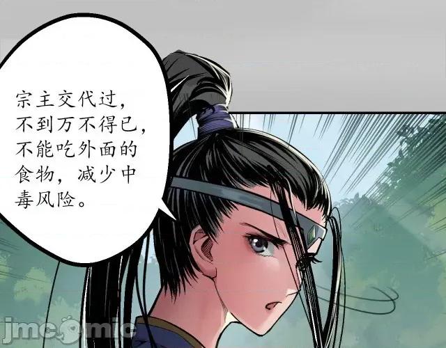 藏锋行 藏锋行141 扩展神域.zip 第81页