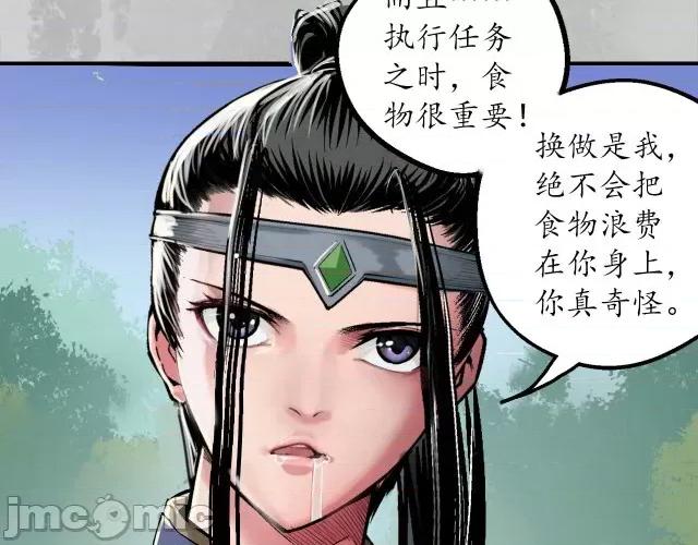 藏锋行 藏锋行141 扩展神域.zip 第83页