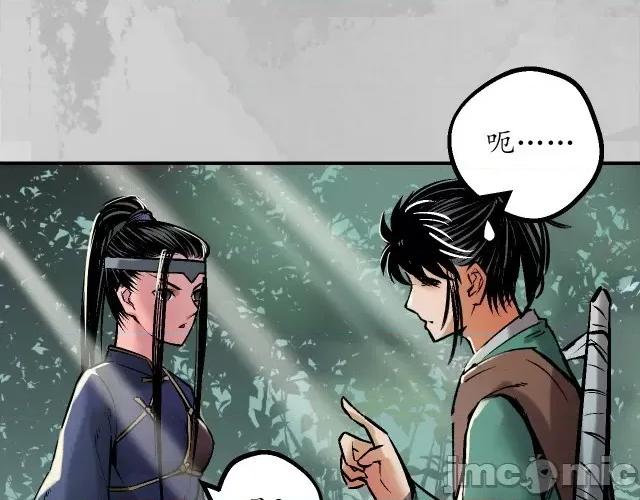 藏锋行 藏锋行141 扩展神域.zip 第85页