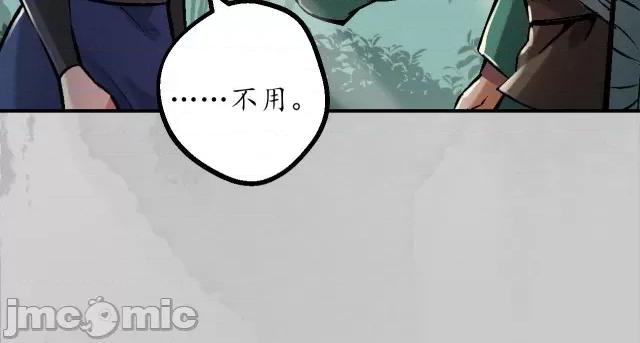 藏锋行 藏锋行141 扩展神域.zip 第88页