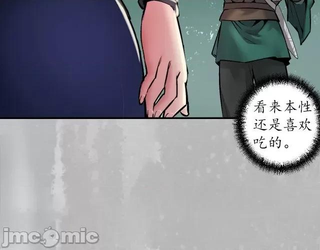 藏锋行 藏锋行141 扩展神域.zip 第90页