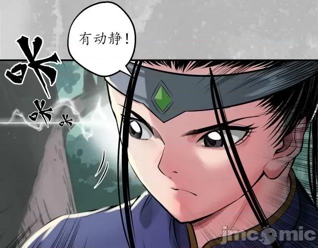 藏锋行 藏锋行141 扩展神域.zip 第91页