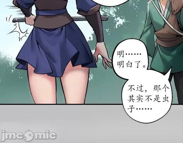 藏锋行 藏锋行141 扩展神域.zip 第98页