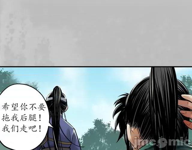 藏锋行 藏锋行141 扩展神域.zip 第99页