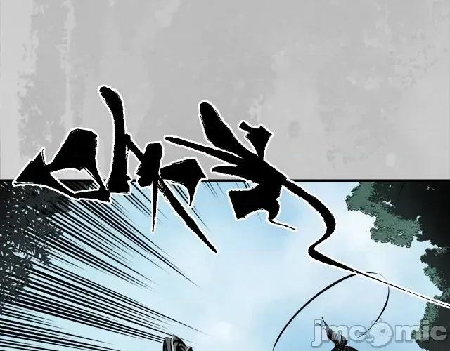 藏锋行 藏锋行141 扩展神域.zip 第101页