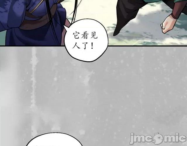 藏锋行 藏锋行141 扩展神域.zip 第105页