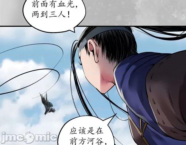 藏锋行 藏锋行141 扩展神域.zip 第106页