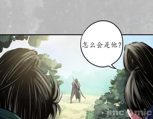 藏锋行 藏锋行141 扩展神域.zip 第112页