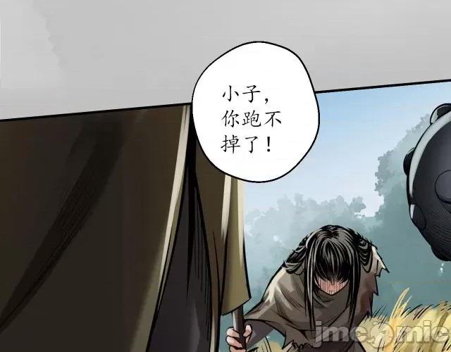 藏锋行 藏锋行142 恍惚之思.zip 第14页