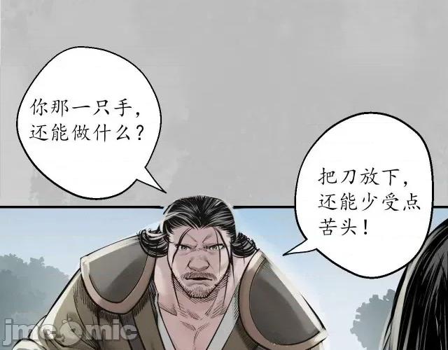 藏锋行 藏锋行142 恍惚之思.zip 第16页