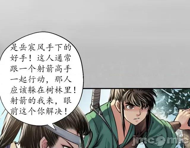 藏锋行 藏锋行142 恍惚之思.zip 第20页