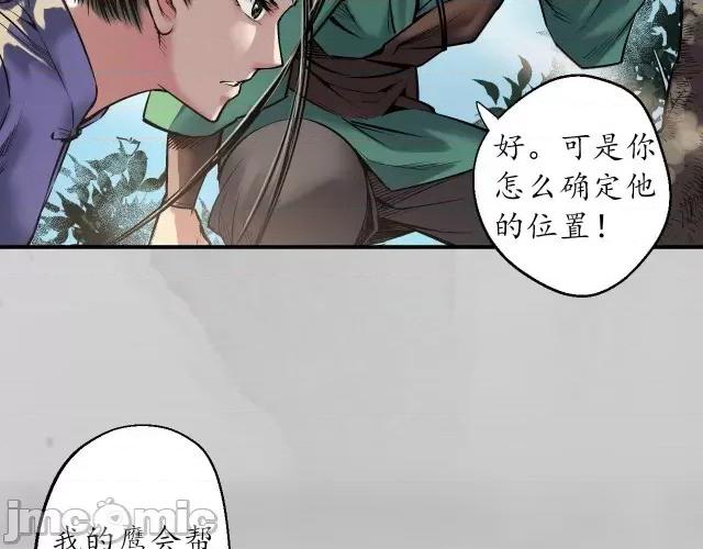 藏锋行 藏锋行142 恍惚之思.zip 第21页