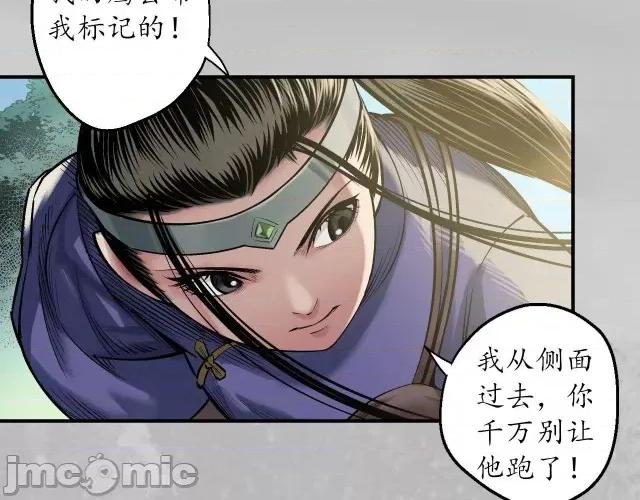 藏锋行 藏锋行142 恍惚之思.zip 第22页