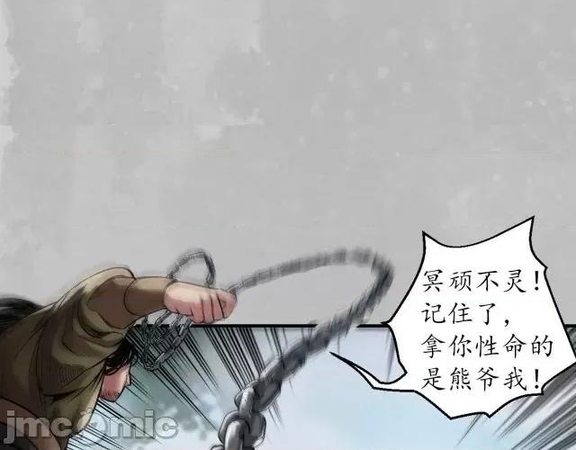 藏锋行 藏锋行142 恍惚之思.zip 第25页
