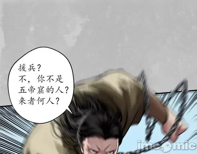 藏锋行 藏锋行142 恍惚之思.zip 第32页