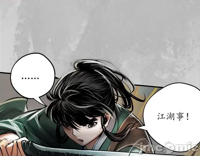 藏锋行 藏锋行142 恍惚之思.zip 第35页