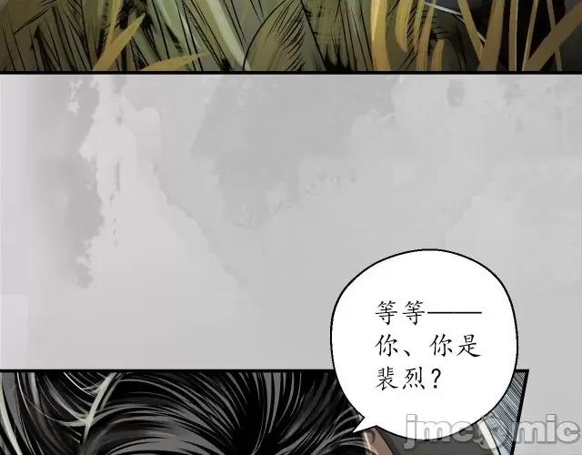 藏锋行 藏锋行142 恍惚之思.zip 第37页