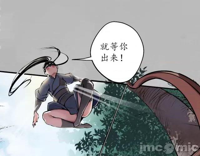 藏锋行 藏锋行142 恍惚之思.zip 第49页