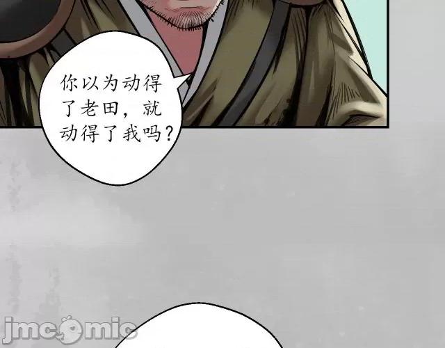 藏锋行 藏锋行142 恍惚之思.zip 第60页