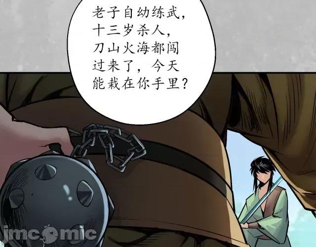 藏锋行 藏锋行142 恍惚之思.zip 第61页
