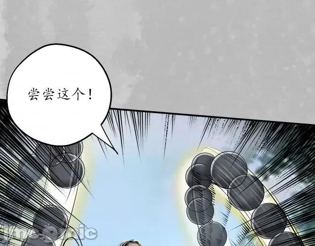 藏锋行 藏锋行142 恍惚之思.zip 第63页
