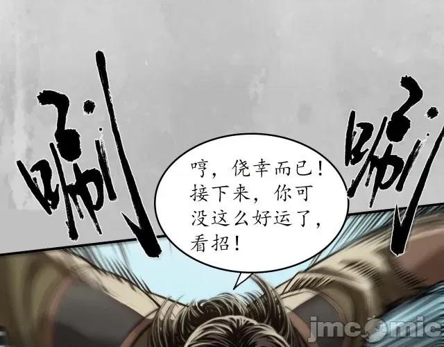藏锋行 藏锋行142 恍惚之思.zip 第76页