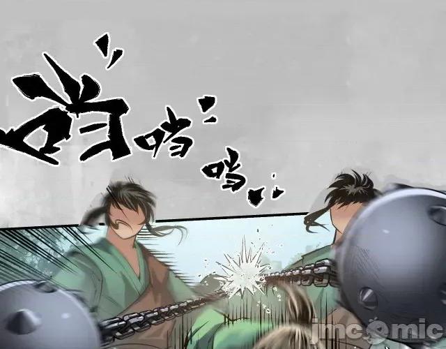 藏锋行 藏锋行142 恍惚之思.zip 第81页