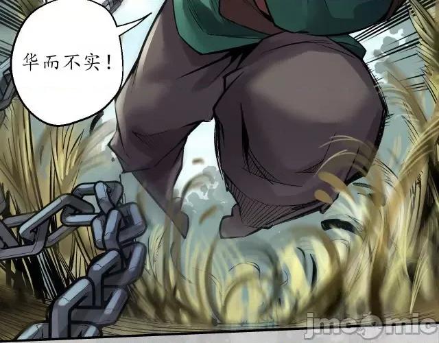 藏锋行 藏锋行142 恍惚之思.zip 第88页