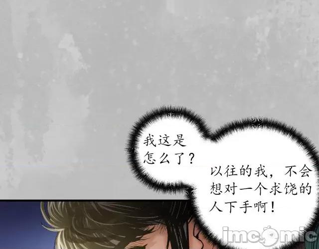 藏锋行 藏锋行142 恍惚之思.zip 第100页